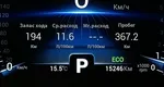 Chery Tiggo 8 1.5 РКПП